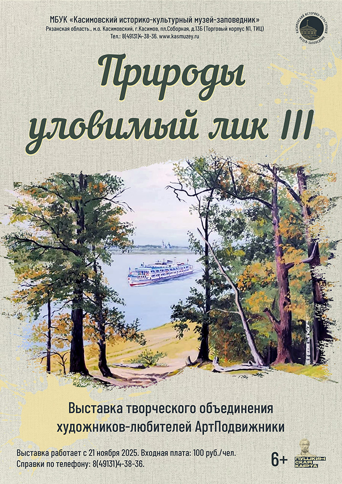 Выставка «Касимов глазами путешественников» Выставка «Касимов глазами путешественников»